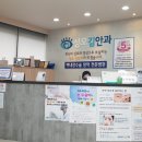 강동김안과의원 네이버블로그