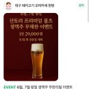 대구범어동맛집 : 대구 돼지고기 오마카세 &#39;현방&#39; 솔직 후기