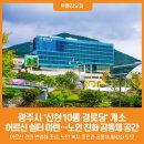 신현경로당 이미지