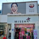 김천 미샤점 네이버블로그