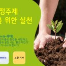 꿈나무환경교실 이미지