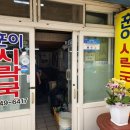 훈이시락국 이미지