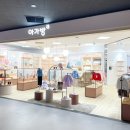 문현이마트 아가방 이미지