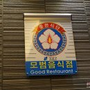 새벽대게 강남점 이미지