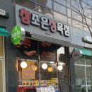 참조은정육점 이미지