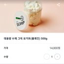 에스씨피스쿱 이미지