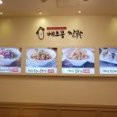 잉크일번지 | 부평 쌀국수 맛집 &#39;베트꽁쌀국수&#39;