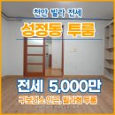 구보건소 버스정류장 이미지