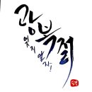 그날이오면 Daum카페