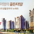 뉴골든아파트 이미지