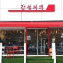 감성커피 금정역점