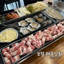 노을상회 | 대천해수욕장 맛집 [해물상회] 토요일은밥이좋아 해물삼합 21개월 아기랑 내돈내산 후기