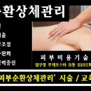 [ 피부미용사의 업무영역 ] 피부미용사는 이런 직무수행만 할 수 있습니다. 이미지