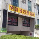 삼척공인중개사사무소 네이버블로그