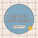 송민정세무사사무소