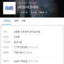 (주)듀어코리아