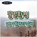 씨유 칠곡석적원룸점 | 칠곡이사폐기물 칠곡 생활쓰레기청소 왜관집정리 석적대형 가전폐기물수거했어요