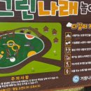 거창나래학교 이미지