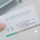 마음의정원정신건강의학과의원 이미지