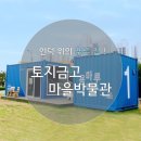 언덕위에 푸른집 이미지