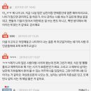 [네이트판] 나이 차이 많이 나는 결혼 후기 (+추가글) 이미지