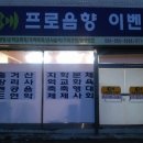 프로음향이벤트
