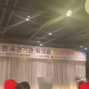 미래혁신간호학원