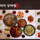 파더하우스레스텔민박 | 오늘저녁 [밥 잘 주는 민박집] 육해공 총집합 1박 3식 거제도 민박집, 25년 오리 전문점, 오리진흙구이...
