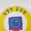 박기모조방낙지 이미지