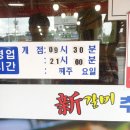 이천생선국수추어탕 이미지