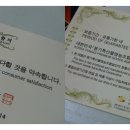 롯데백화점 천제명홍삼