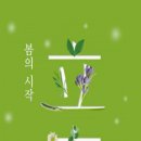 立春大吉*建陽多慶 [국악] 사랑가 - 국악인 박애리*남상일 이미지