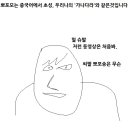 [짜이찌엔] 금지된 중국어 교육 동영상 이미지