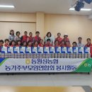 동횡성농업협동조합 이미지