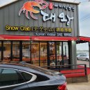 대게풍년 이미지