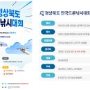 화성드론아카데미 이미지