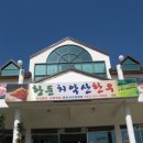 치악산주유소 이미지