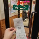 (주)인터세이브 | 시즈오카 함바그 사와야카 시즈오카인터 현지 맛집 식사 후기