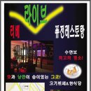 리베레스토랑 네이버블로그