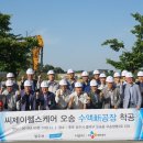 씨제이그룹