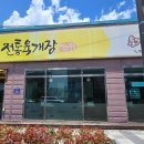 이화수 기장월내점 이미지