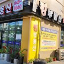 수자인킹공인중개사사무소 이미지