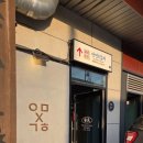 권실장참마찹쌀꽈배기주촌점