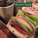 ㈜역삼현대서비스 | 역삼역 맛집 ) 바스버거 역삼점 솔직후기(메뉴,가격,주차)