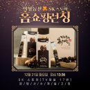 에스케이농산