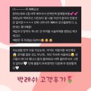 11215-중곡1-315 | [군자속눈썹/중곡역속눈썹] 군자역속눈썹 중곡동속눈썹 박래쉬 속눈썹연장 속눈썹펌 고객 후기