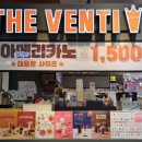 컴포즈커피부평역사점