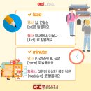 홍성EiE고려대학교국제어학원 이미지