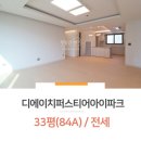 아이파크복단지공인중개사사무소 이미지