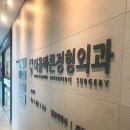 윤병철정형외과의원 이미지